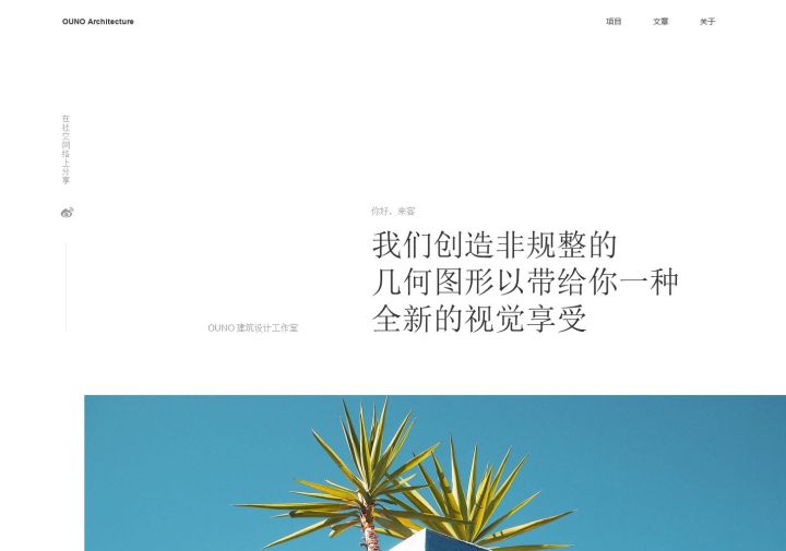 创意工作室/个人作品展示网站