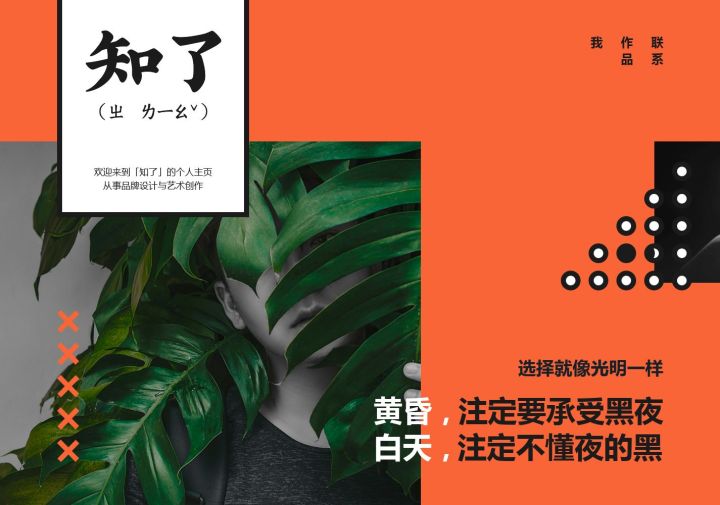 「知了」个人主页模板