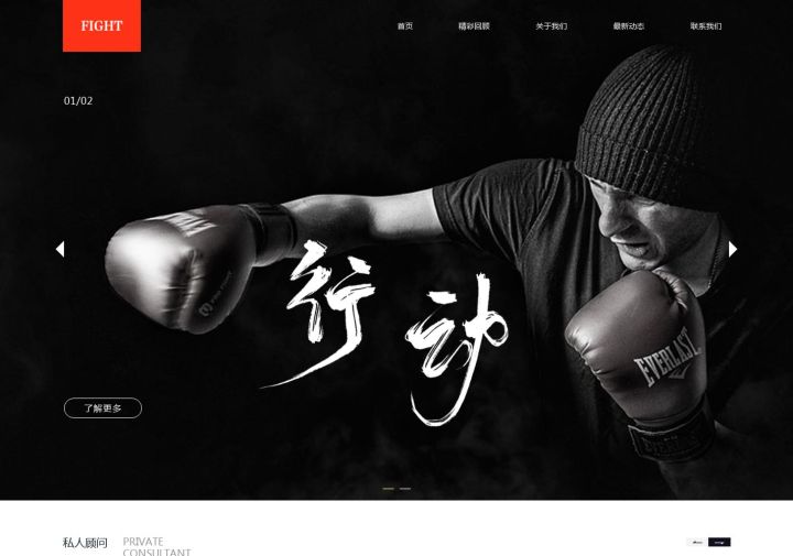 培训机构类网站