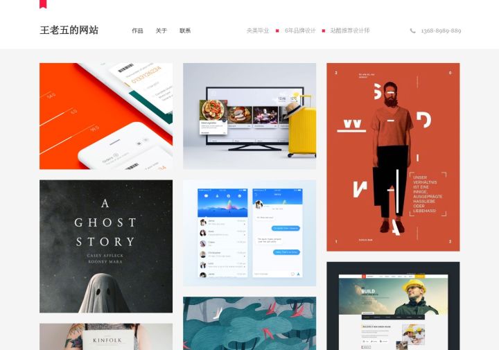 个人网站/个人简历