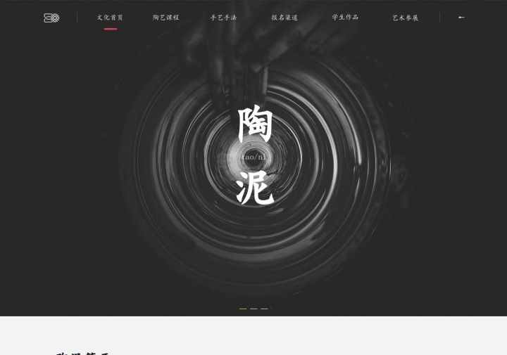 传统文化类网站