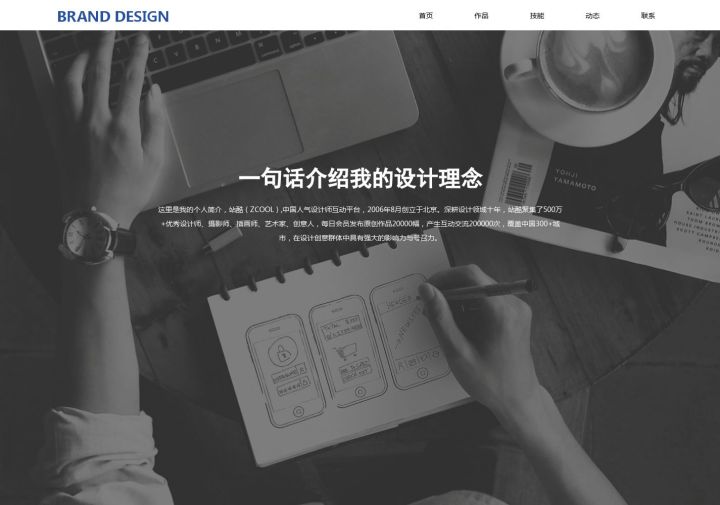 个人技能作品网站