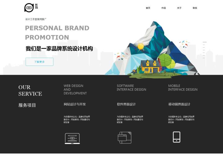 简约大气设计网站