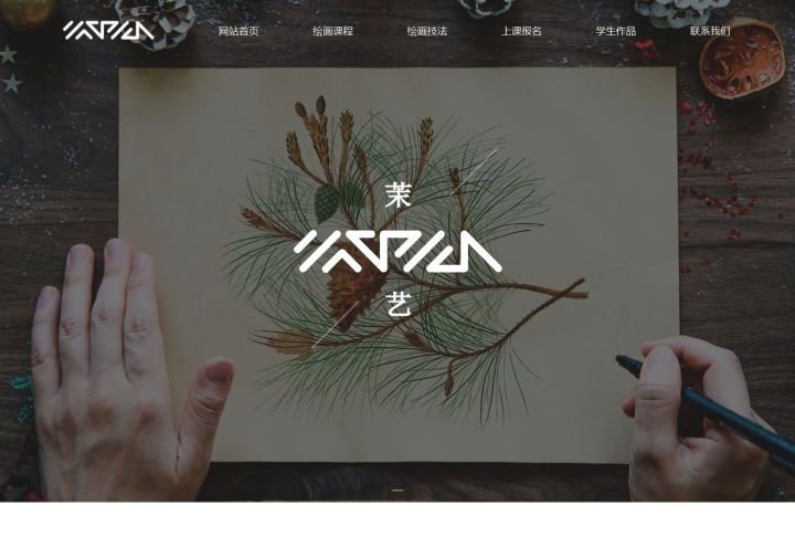 文化传播工作室品牌站