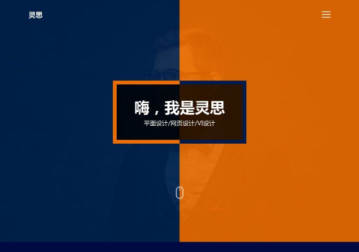 作品集展示/个人简历