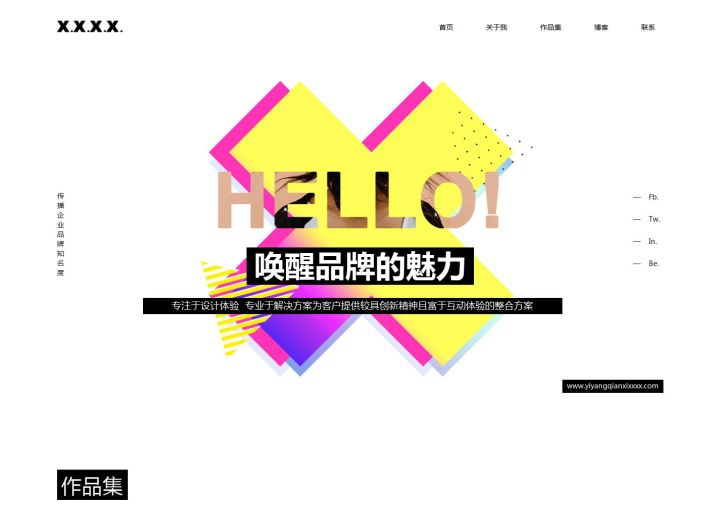 个人网站/设计工作室