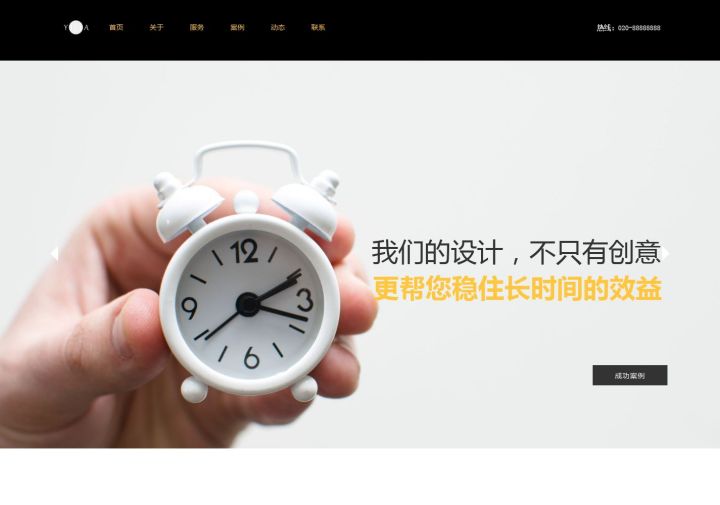 设计服务类网站