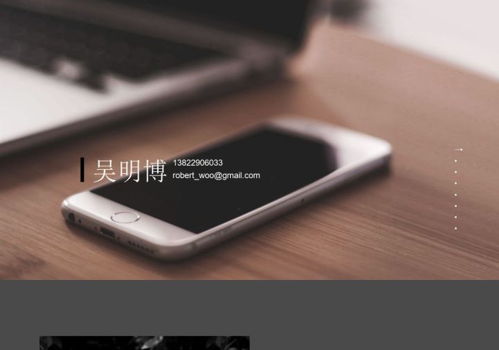 PPT个人简历简约模版