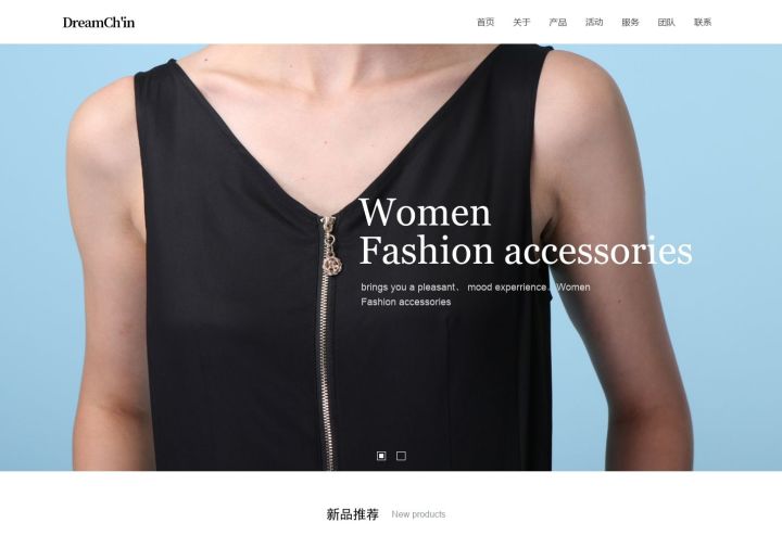 服装类企业品牌模板网站设计