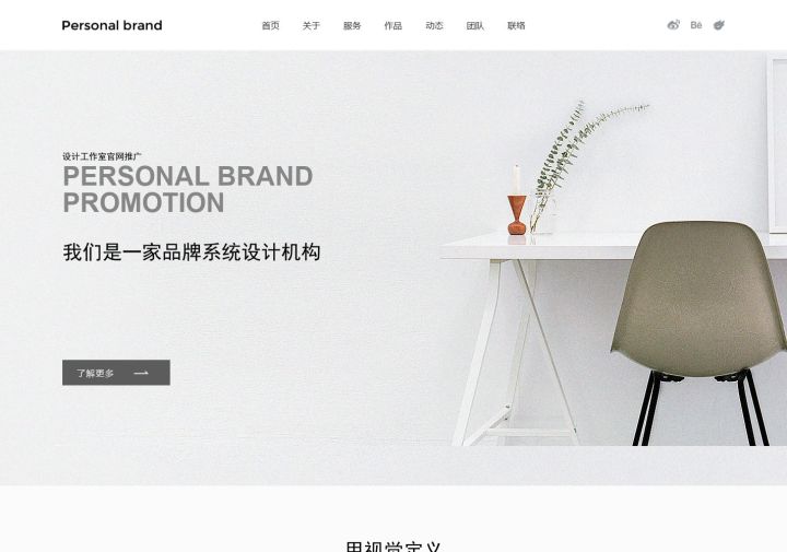 设计公司/工作室作品展示