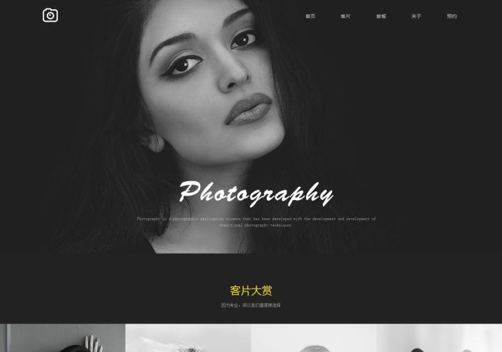 摄影工作室官网