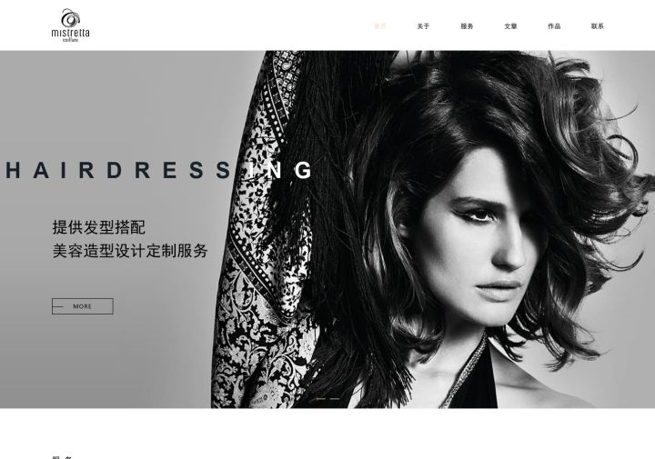 美容美发造型设计公司品牌wang