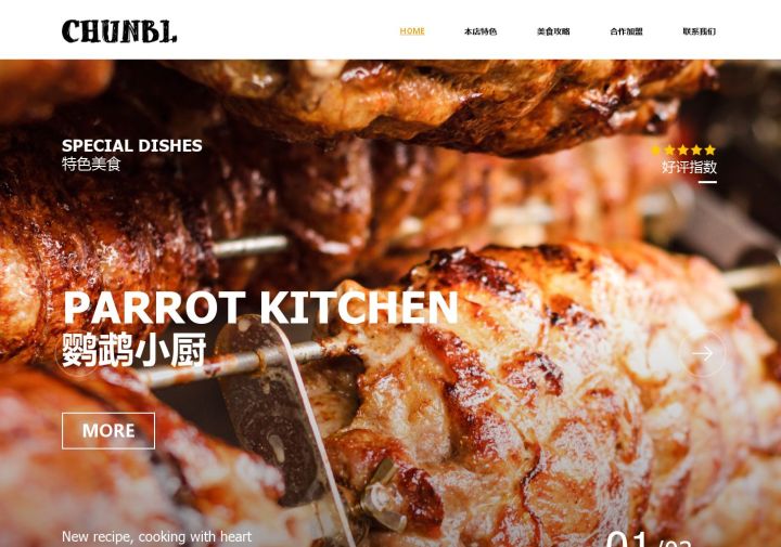 特色/美食/餐饮/加盟网站