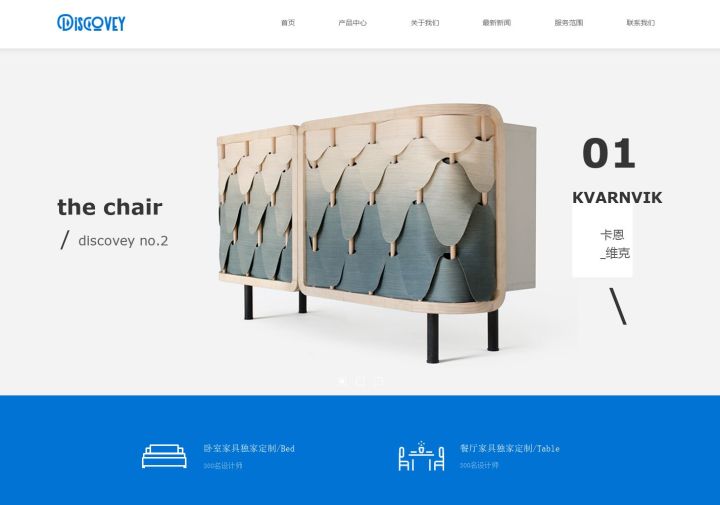 家居类网站产品