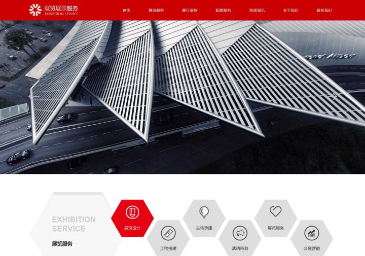 展览展示设计模板