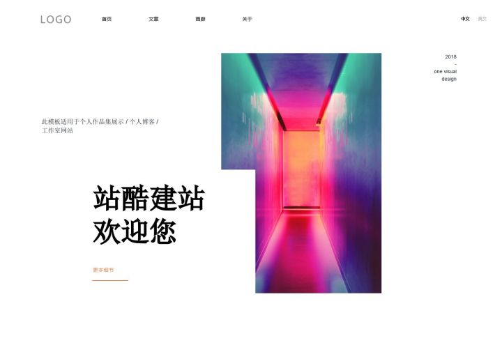 简洁风格作品展示