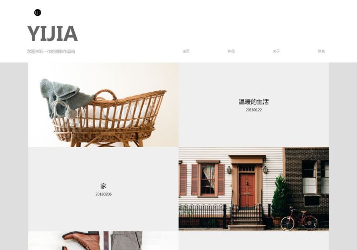 个人设计/摄影/插画作品站