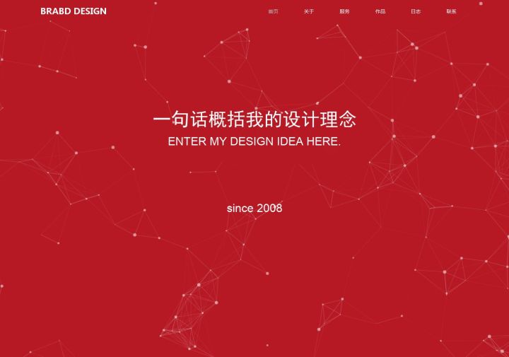 个人作品网站模板