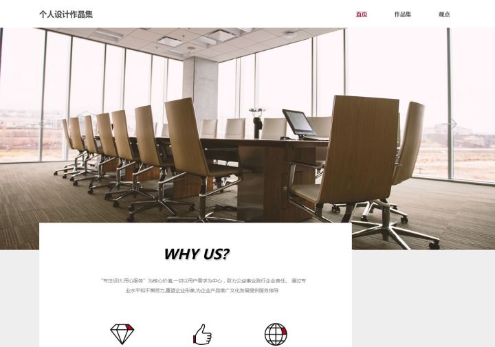 个人作品集模板