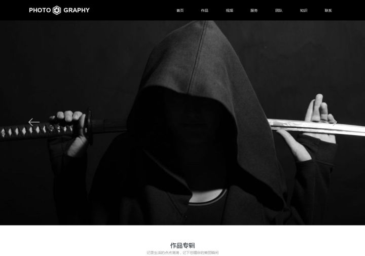 摄影工作室模板