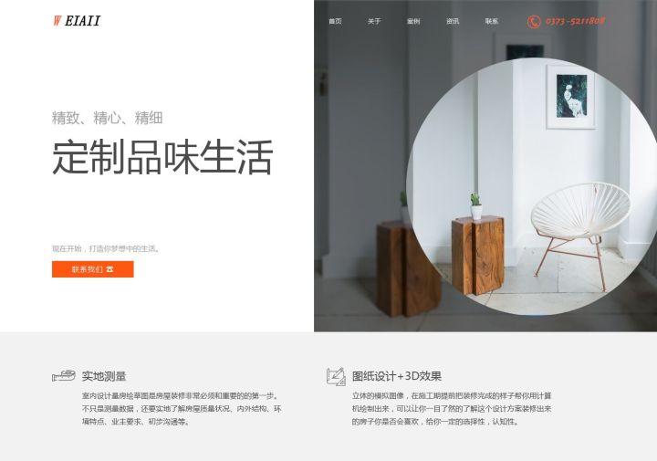 品牌定制企业官网