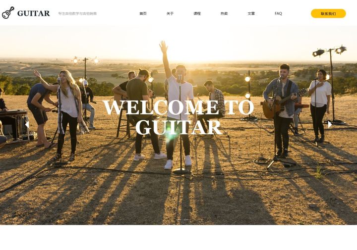 吉他音乐教育琴行工作室