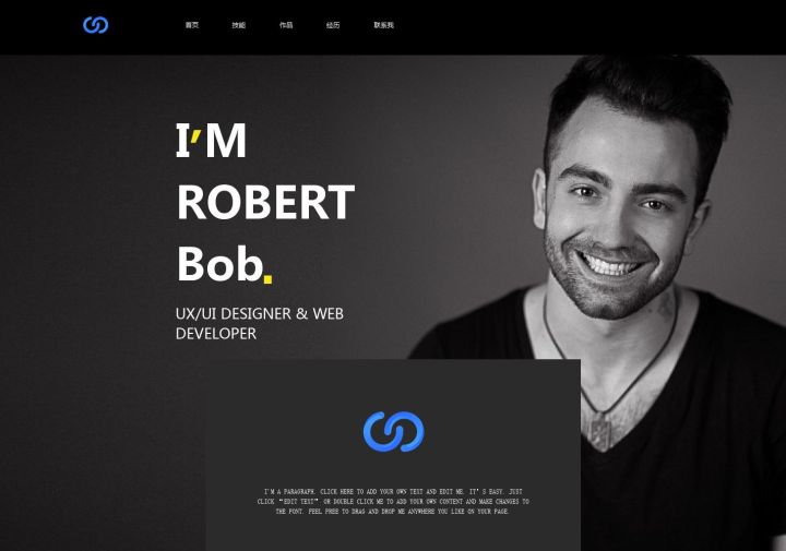 个人简历作品网页