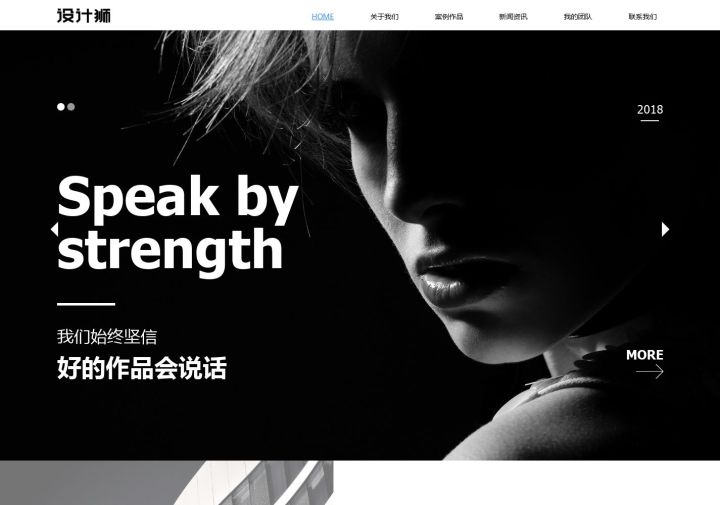 单页工作室简约模板