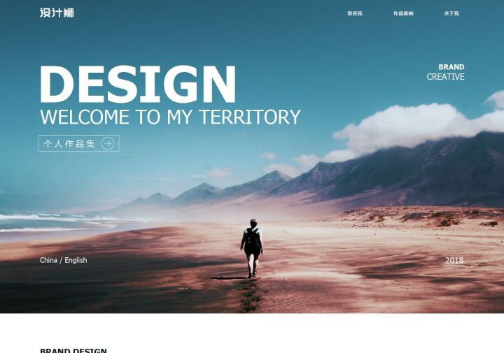 设计师个人集大气版