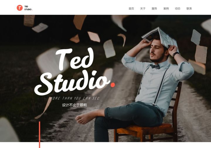 设计工作室网站