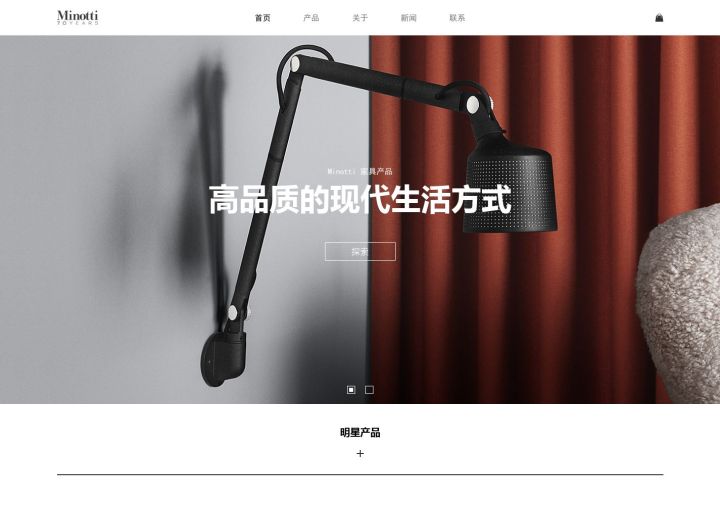 家居用品家居产品展示营销销售网站