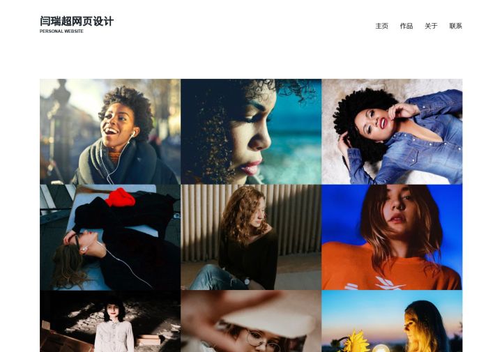设计师/摄影师个人网站